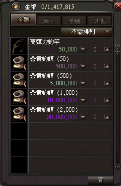 釣魚系統2.png